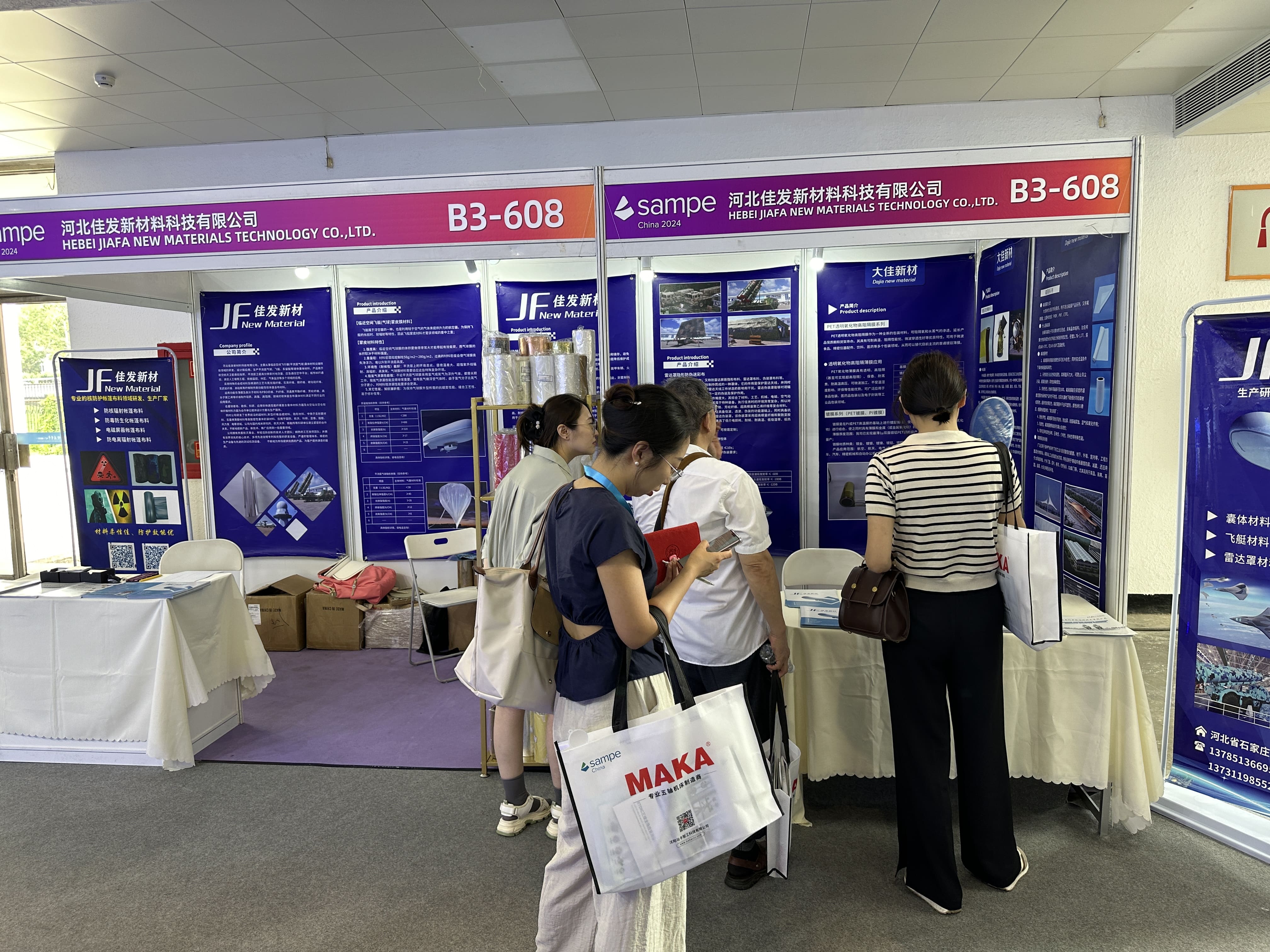 国际先进复合材料展