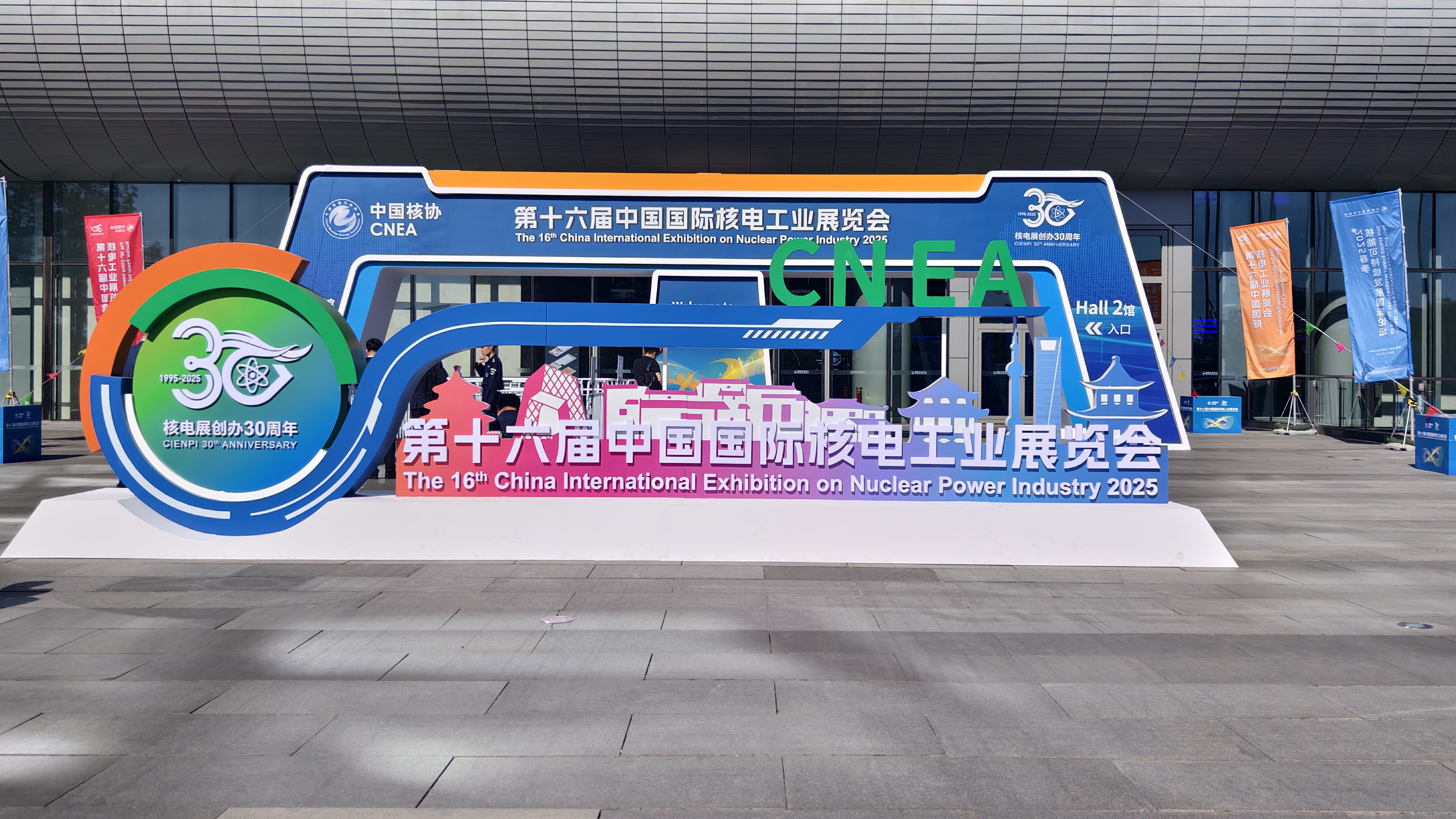中国核电展