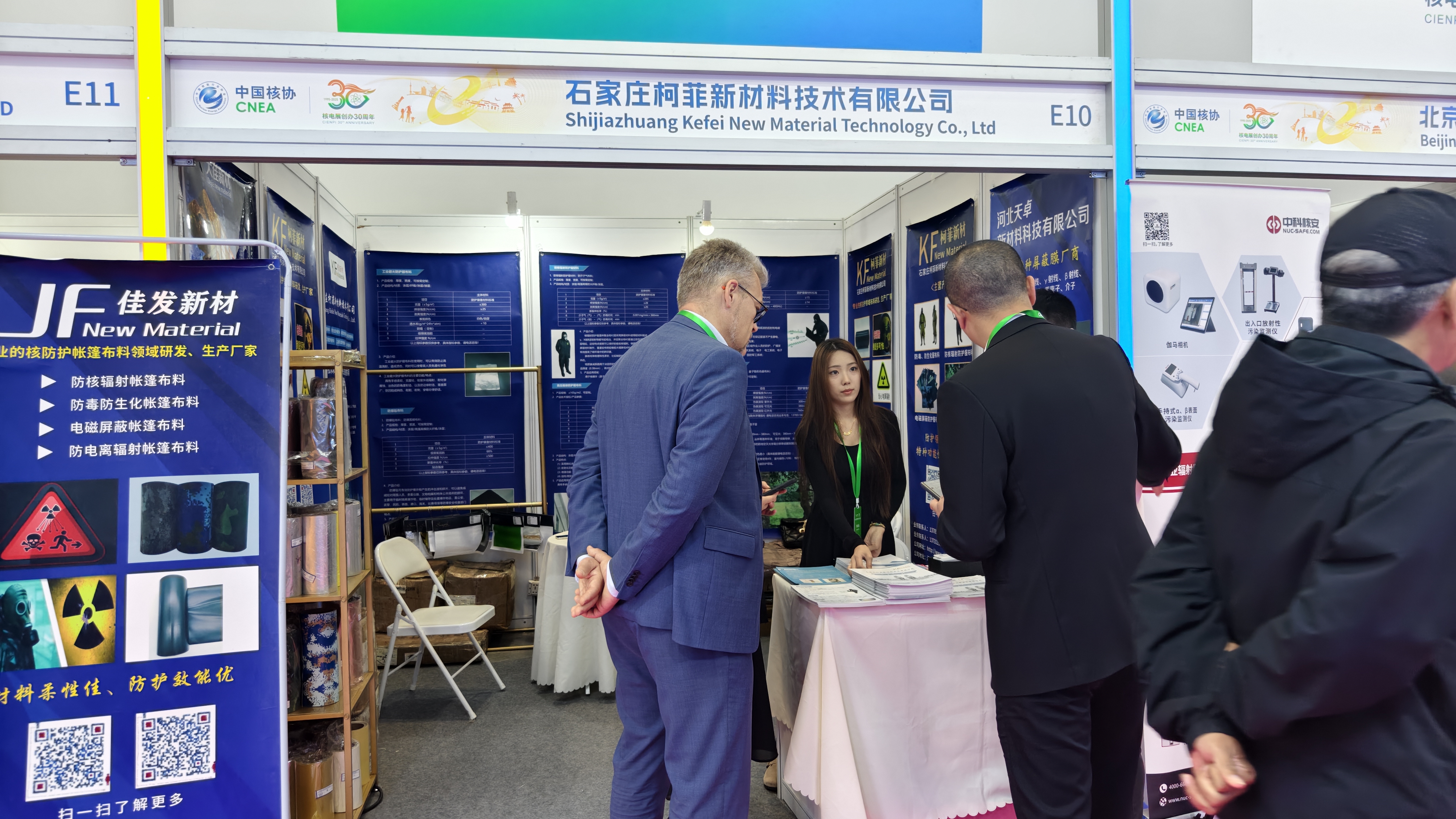 中国核电展