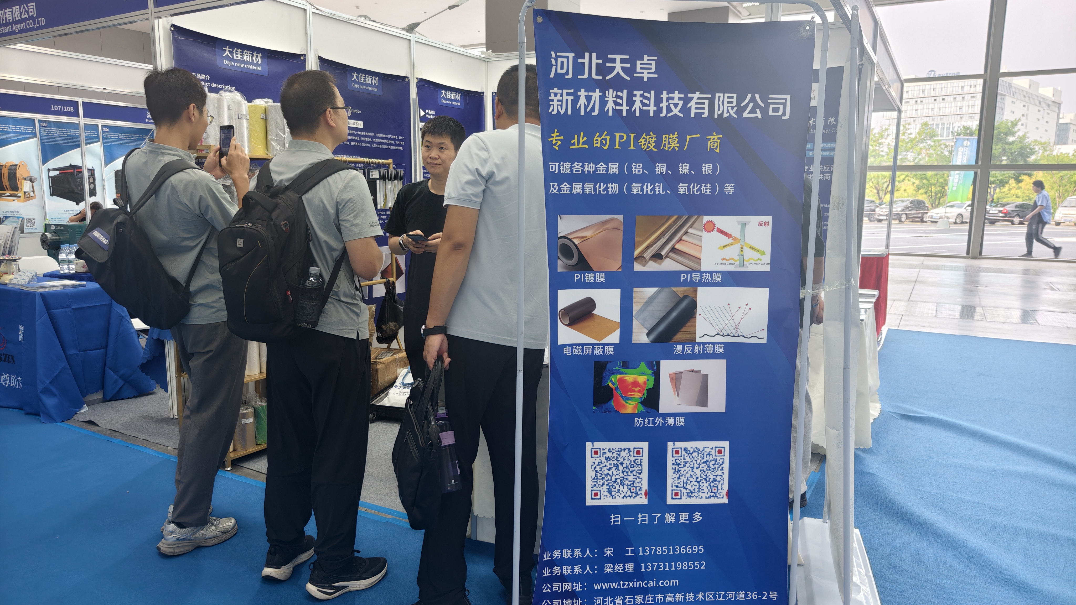 烟台国际核电博览会