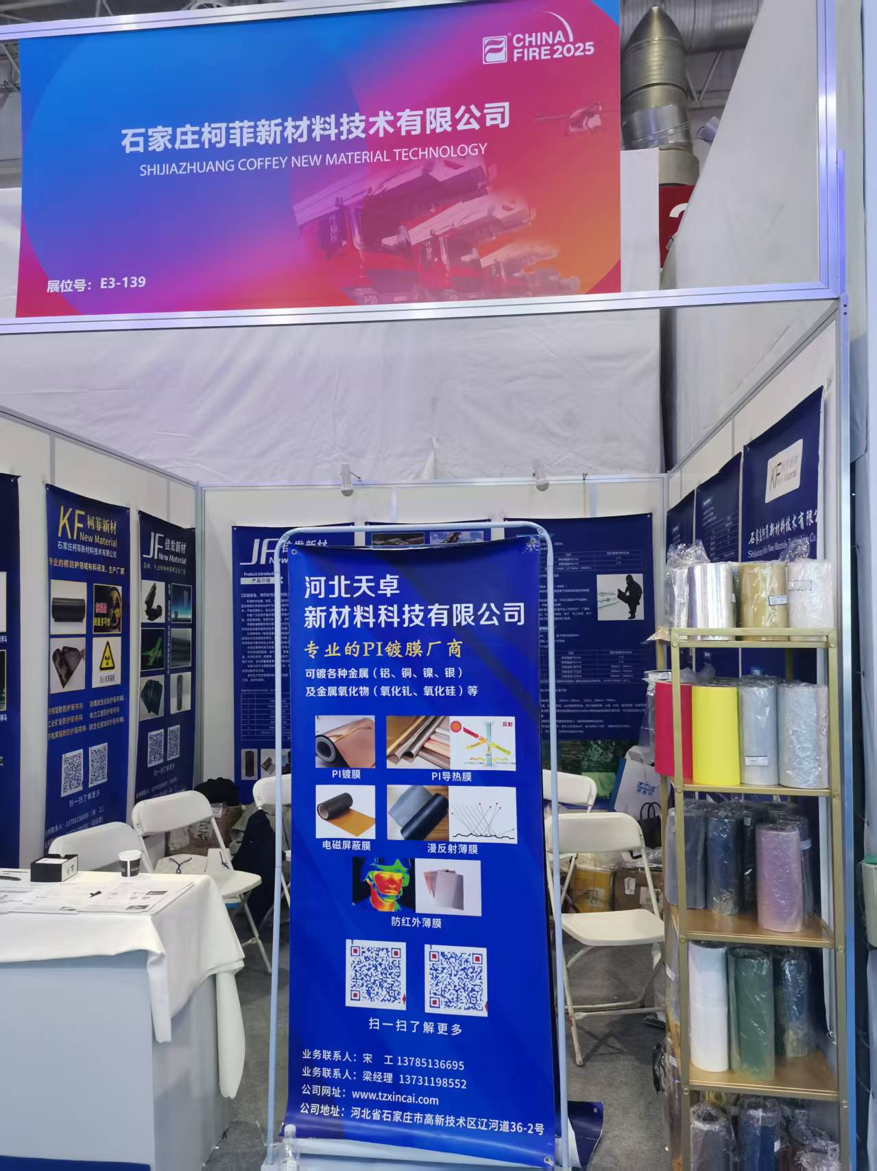 国际消防展 国际消防展