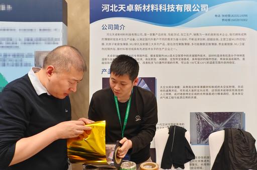 2025第二届中国卫星开发者论坛